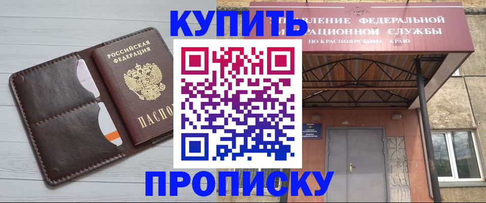 временная регистрация поиск в Феодосии