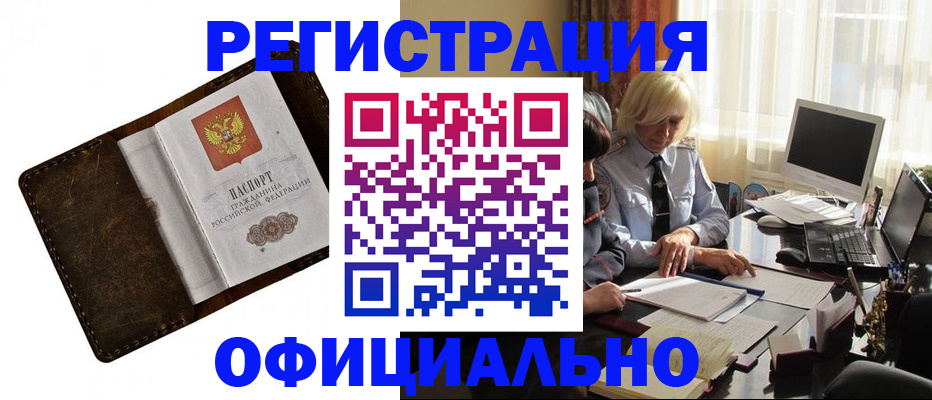 прописка в квартире в Феодосии
