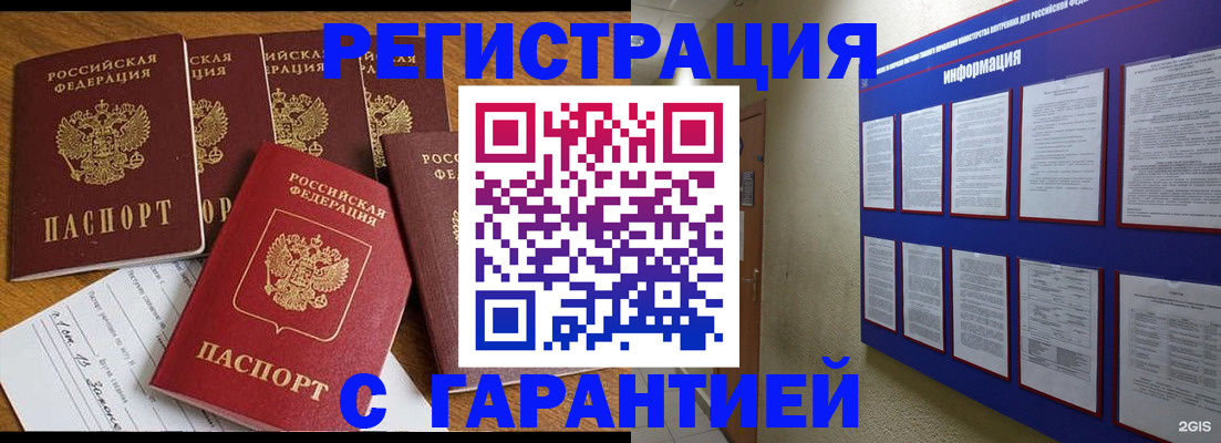 прописка для кредита в Феодосии